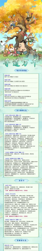 图片[1]-寻道大千0.1折异仙版-王多鱼手游