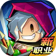 英雄不闪（三职业）免费版-王多鱼手游